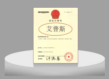 艾普斯品牌商標